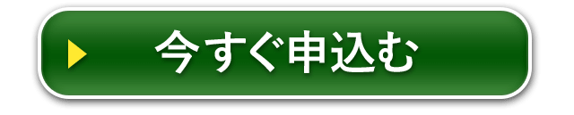 購入はこちら
