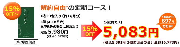 3ヵ月毎ライト定期コース